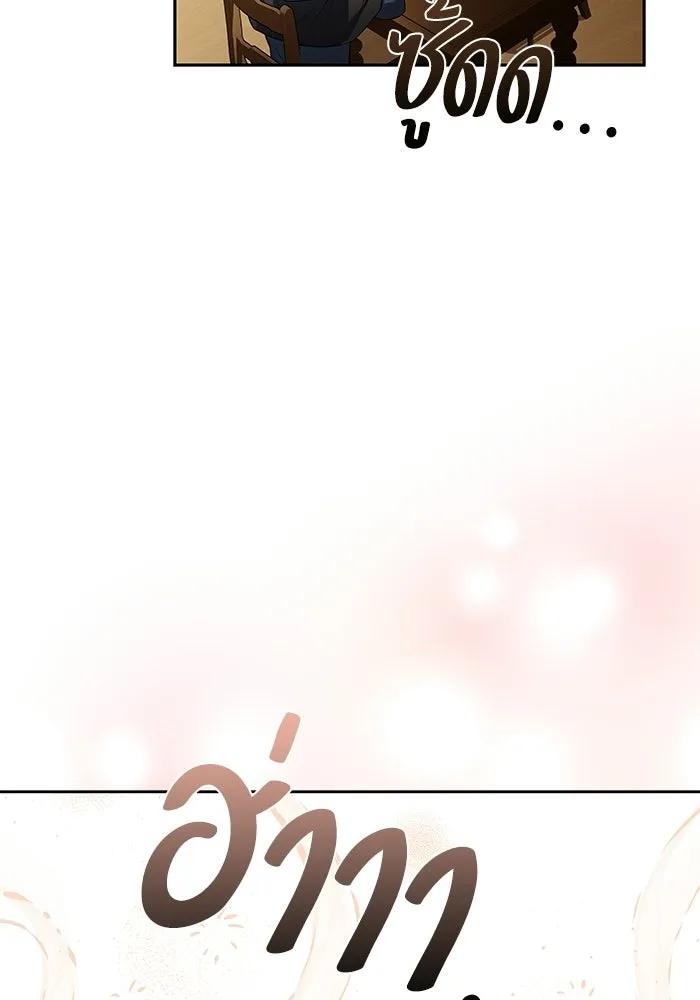 A Wizard’s Restaurant ตอนที่ 102 page 55