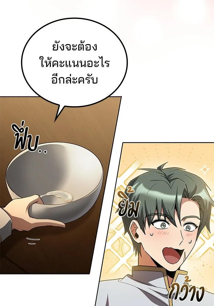 A Wizard’s Restaurant ตอนที่ 102 page 57