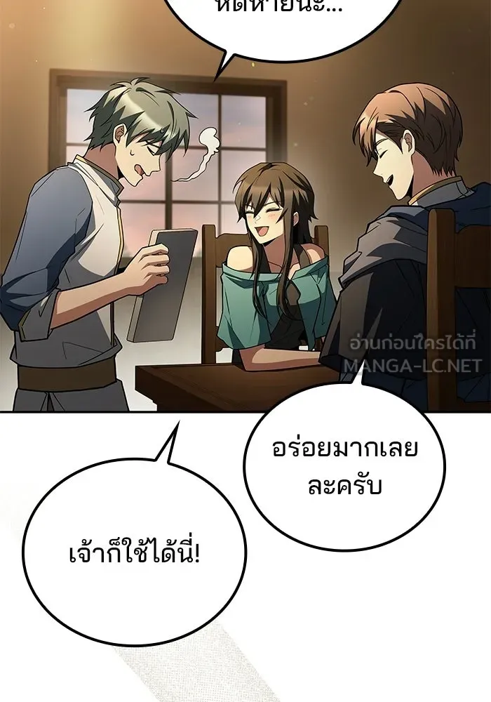 A Wizard’s Restaurant ตอนที่ 102 page 59