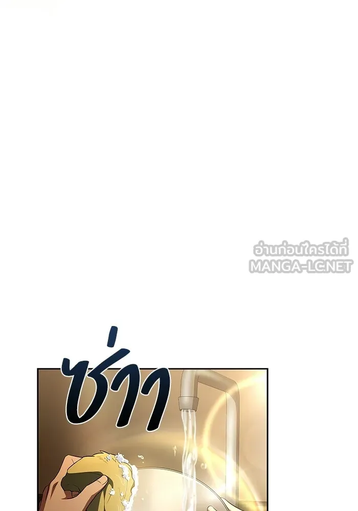 A Wizard’s Restaurant ตอนที่ 102 page 62