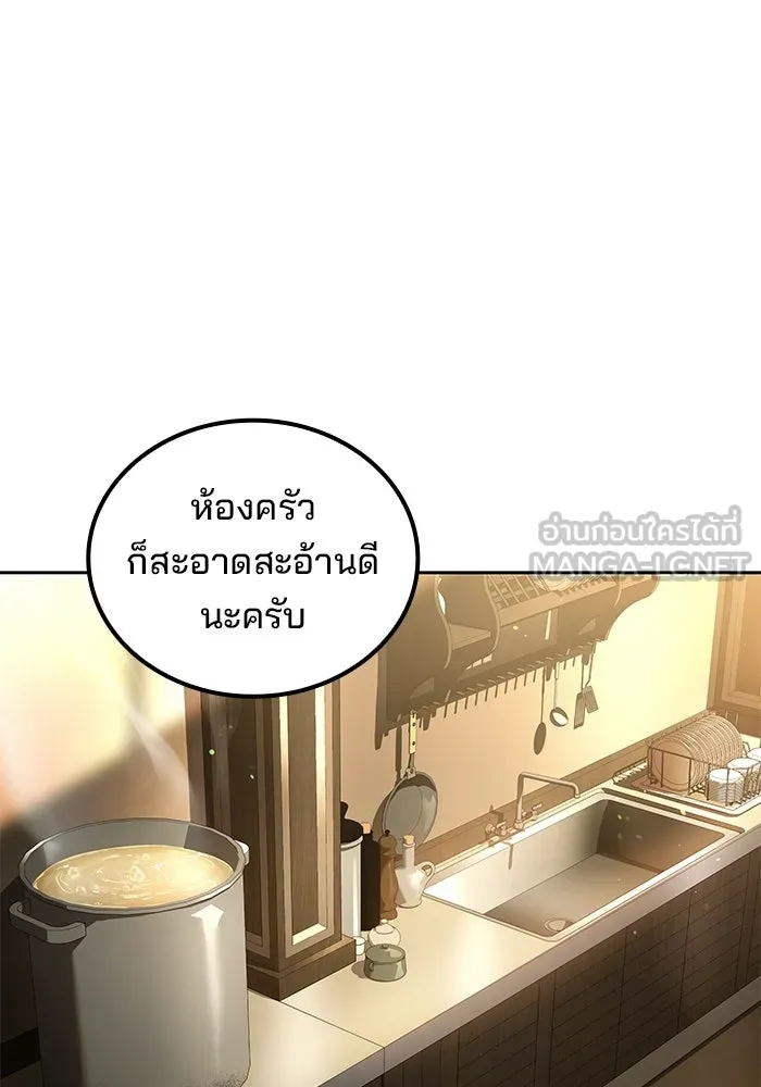 A Wizard’s Restaurant ตอนที่ 102 page 65