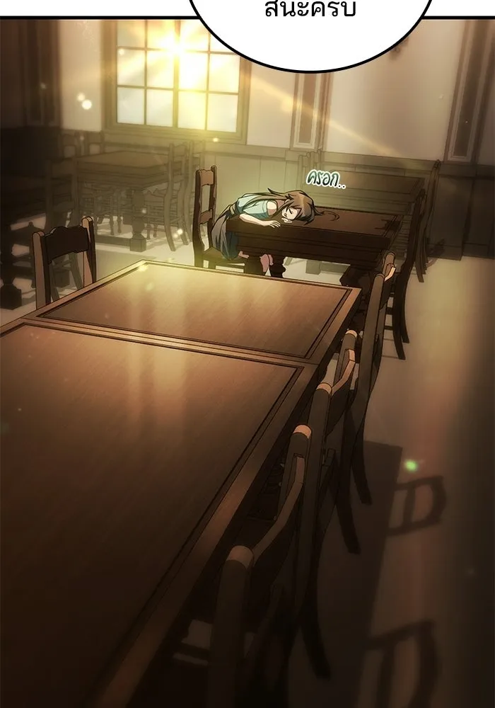 A Wizard’s Restaurant ตอนที่ 102 page 75