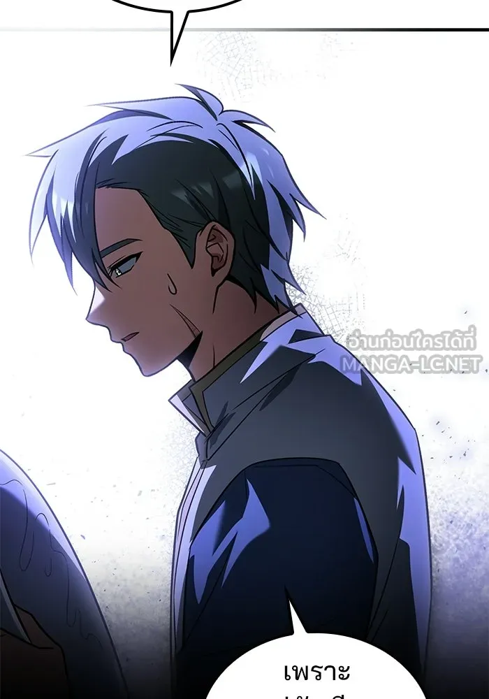 A Wizard’s Restaurant ตอนที่ 102 page 77