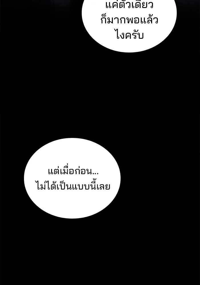 A Wizard’s Restaurant ตอนที่ 102 page 78