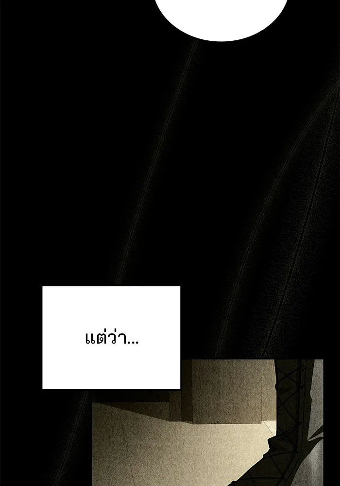 A Wizard’s Restaurant ตอนที่ 102 page 82