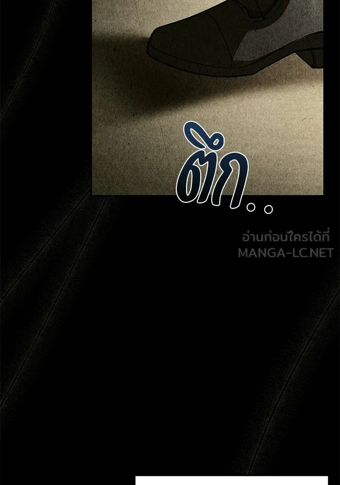 A Wizard’s Restaurant ตอนที่ 102 page 83