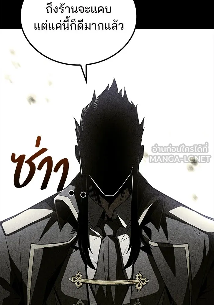 A Wizard’s Restaurant ตอนที่ 102 page 86