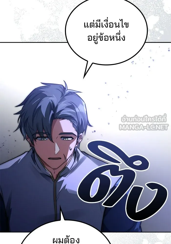 A Wizard’s Restaurant ตอนที่ 102 page 92