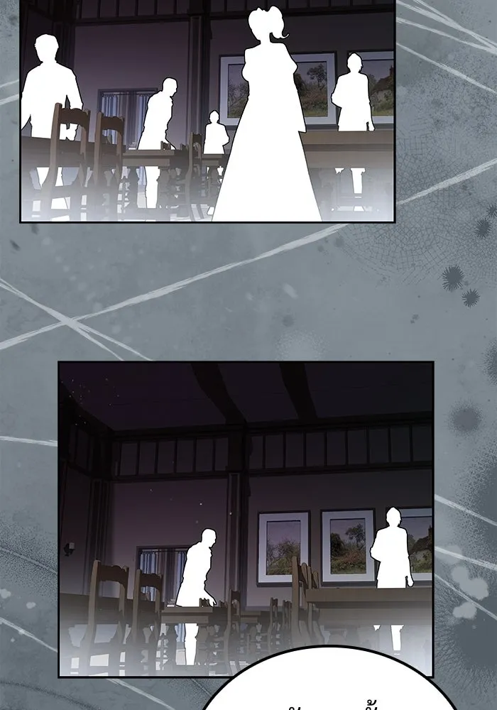 A Wizard’s Restaurant ตอนที่ 102 page 97