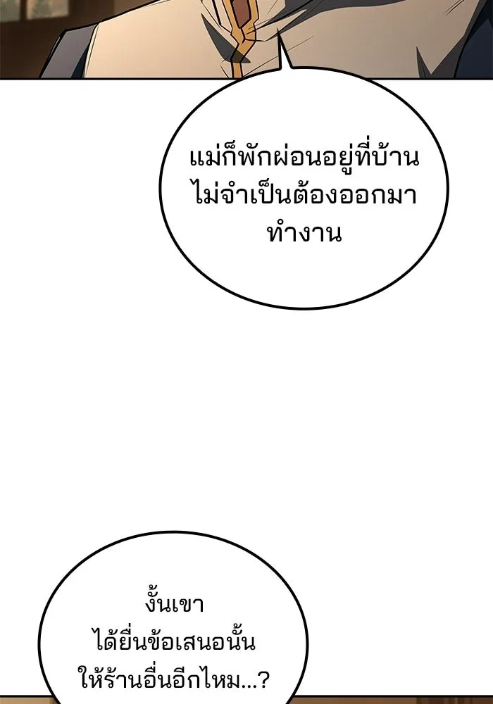 A Wizard’s Restaurant ตอนที่ 102 page 100