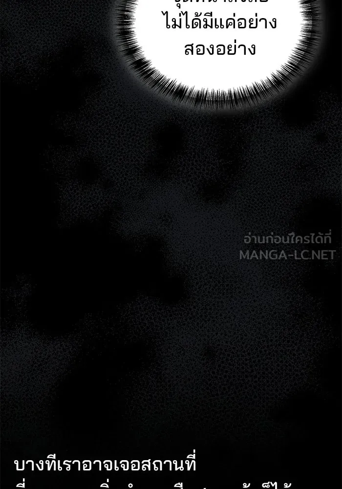 A Wizard’s Restaurant ตอนที่ 102 page 104