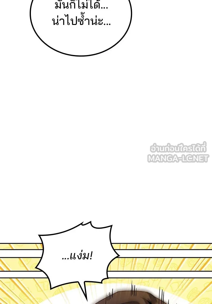 A Wizard’s Restaurant ตอนที่ 102 page 107