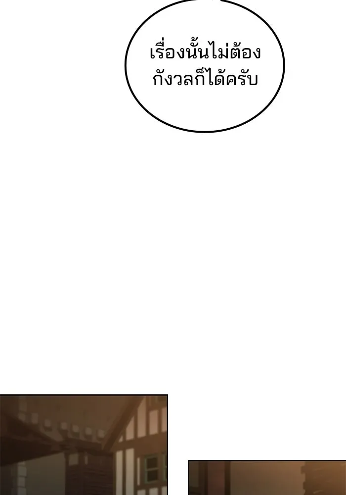 A Wizard’s Restaurant ตอนที่ 102 page 112