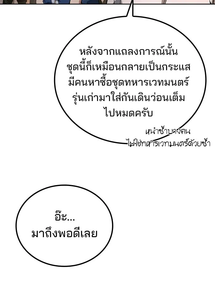 A Wizard’s Restaurant ตอนที่ 102 page 115