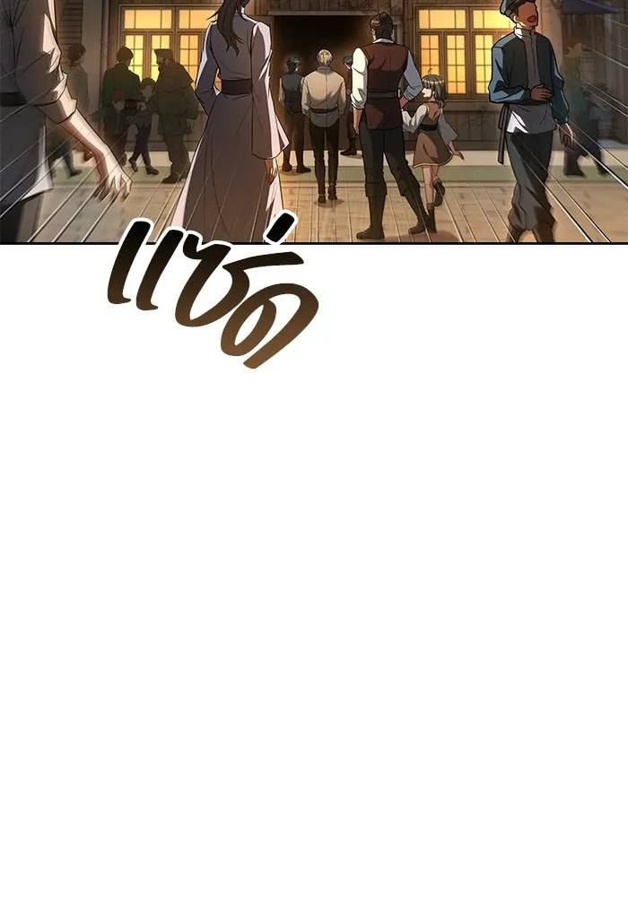 A Wizard’s Restaurant ตอนที่ 102 page 117