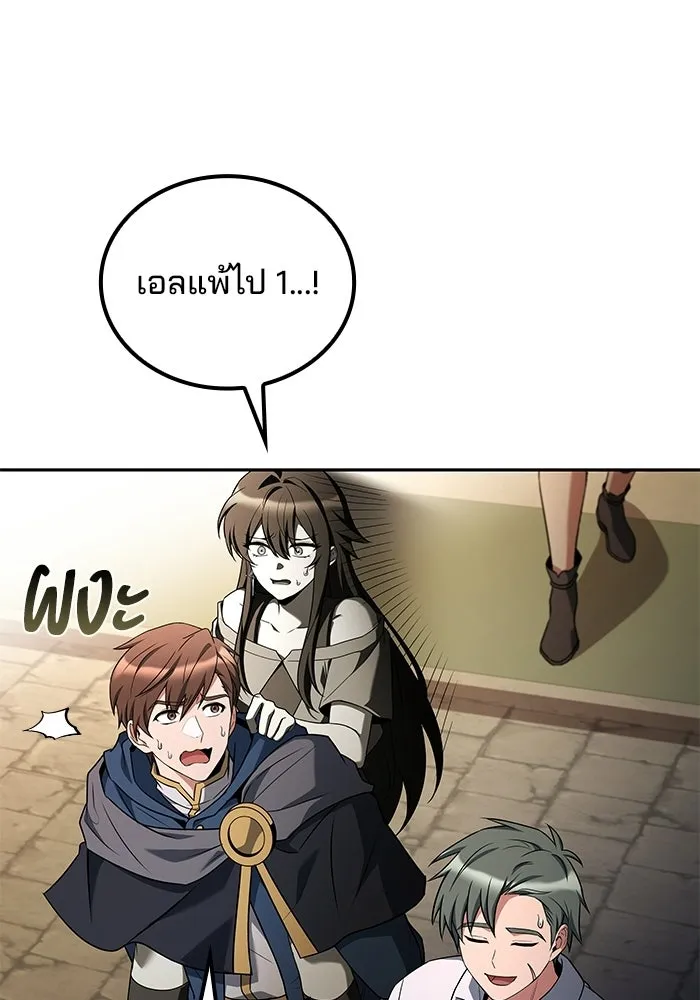 A Wizard’s Restaurant ตอนที่ 102 page 118