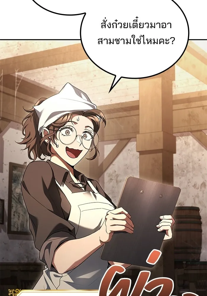 A Wizard’s Restaurant ตอนที่ 102 page 120