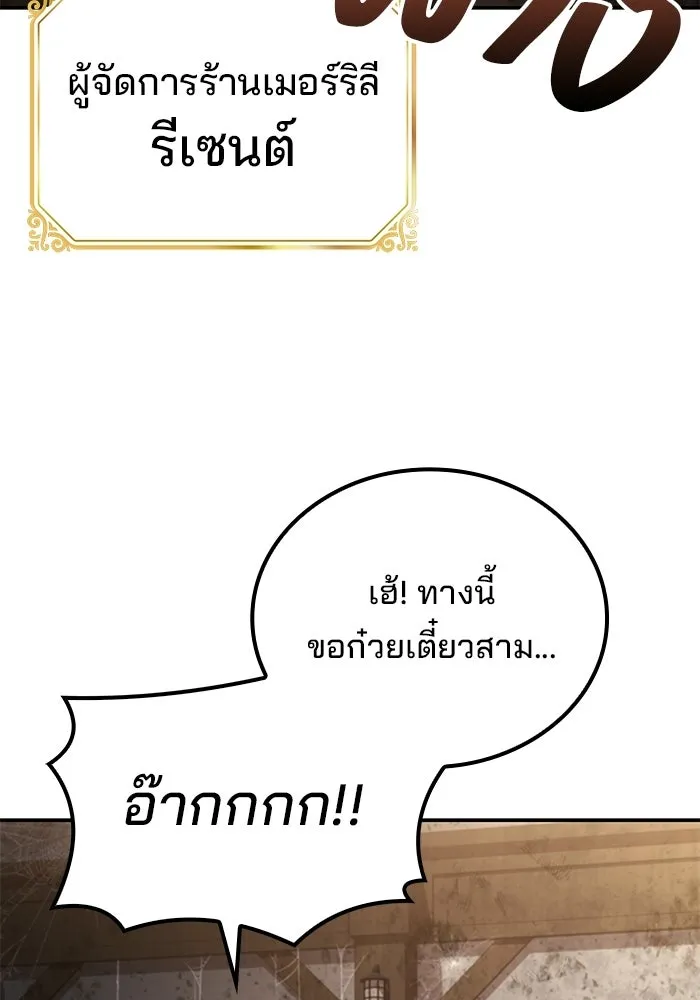 A Wizard’s Restaurant ตอนที่ 102 page 121