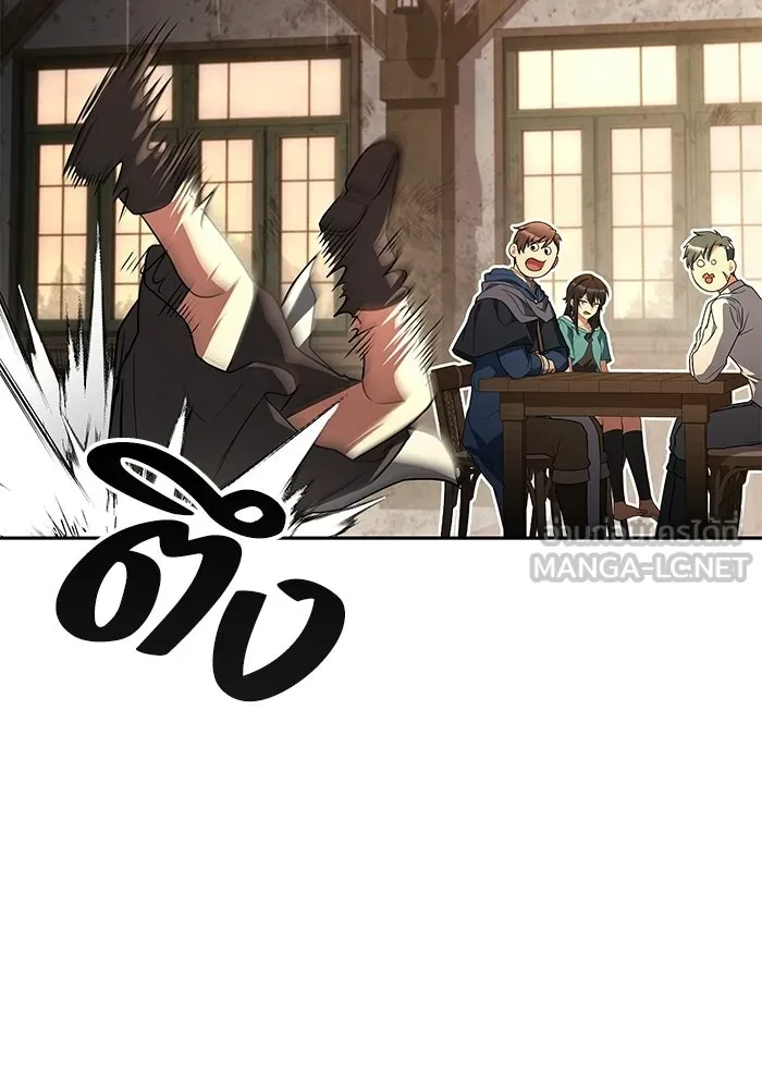 A Wizard’s Restaurant ตอนที่ 102 page 122