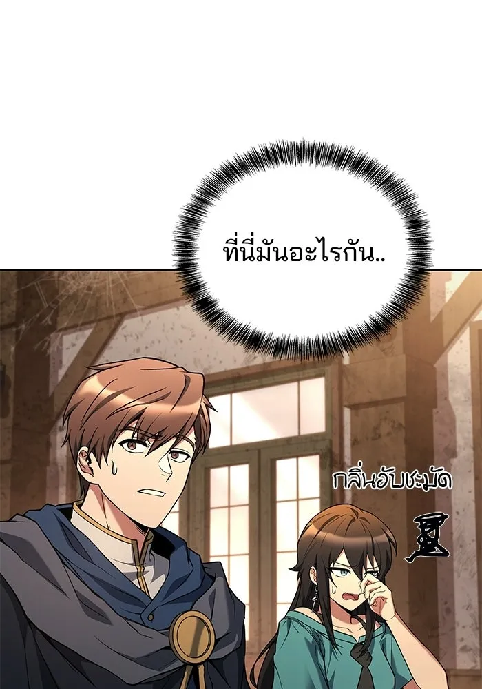 A Wizard’s Restaurant ตอนที่ 102 page 123