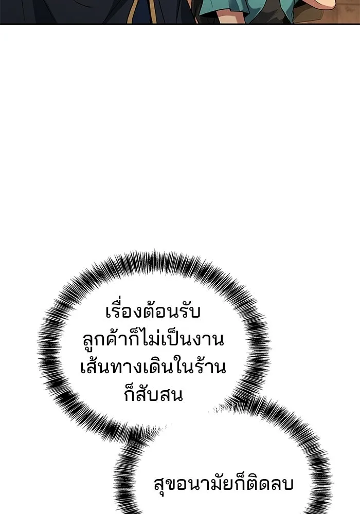 A Wizard’s Restaurant ตอนที่ 102 page 124