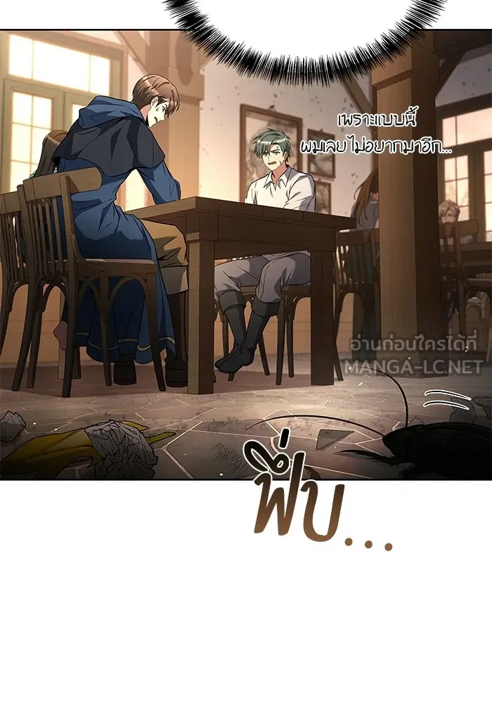 A Wizard’s Restaurant ตอนที่ 102 page 125