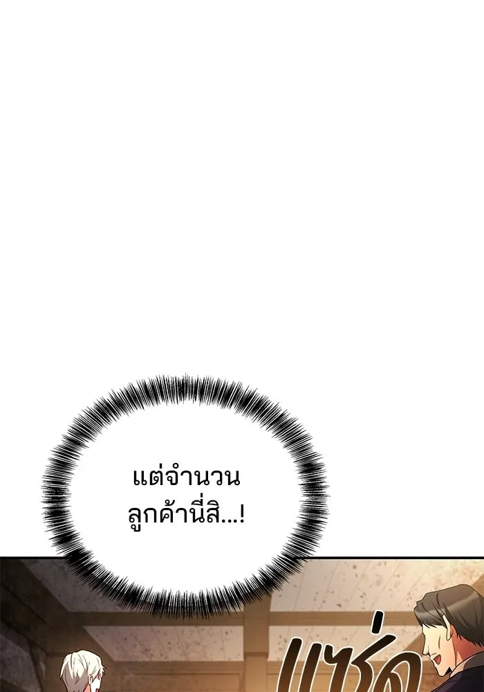 A Wizard’s Restaurant ตอนที่ 102 page 126