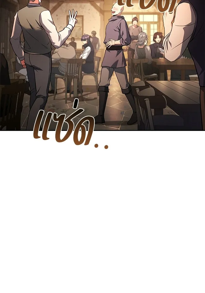 A Wizard’s Restaurant ตอนที่ 102 page 127