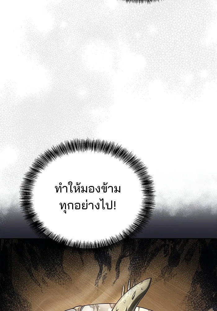 A Wizard’s Restaurant ตอนที่ 102 page 130