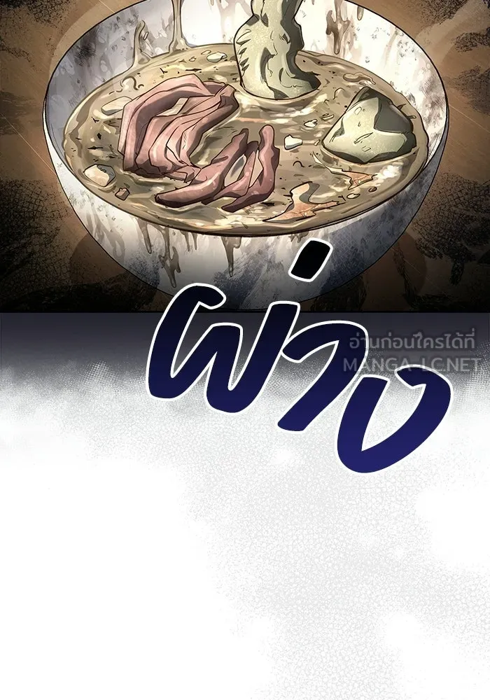 A Wizard’s Restaurant ตอนที่ 102 page 131