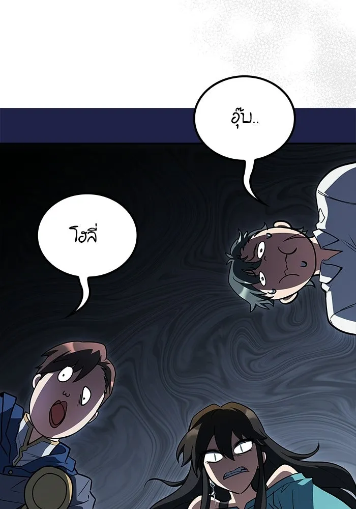 A Wizard’s Restaurant ตอนที่ 102 page 132