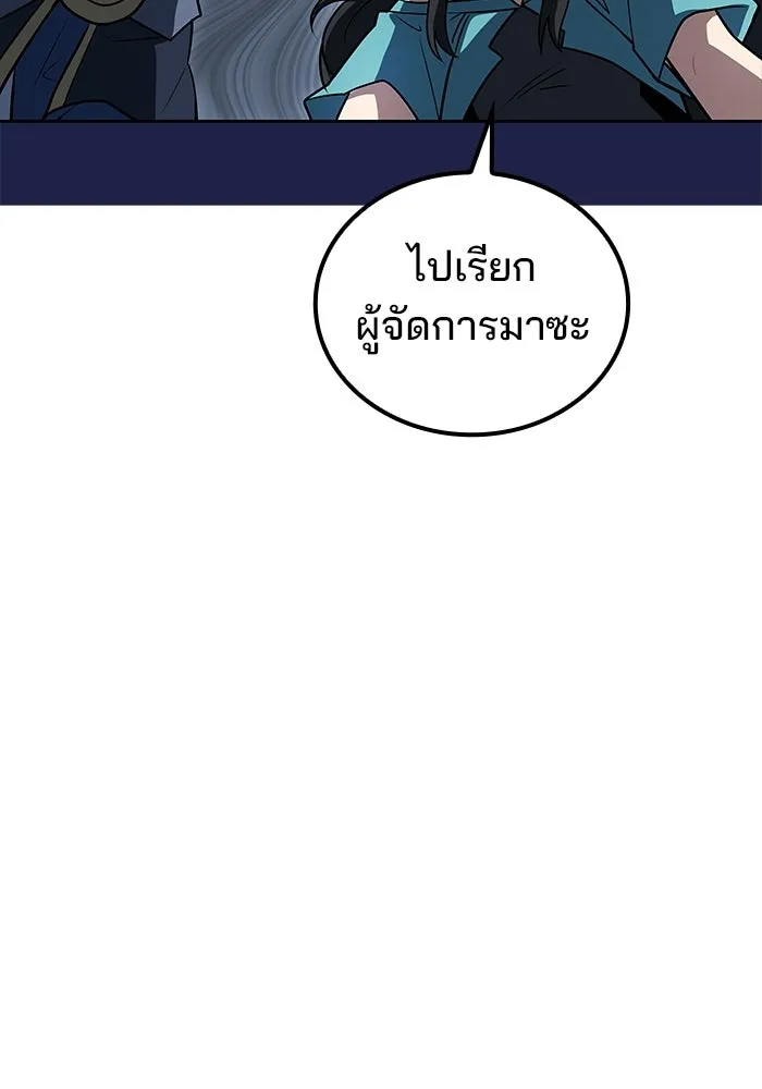 A Wizard’s Restaurant ตอนที่ 102 page 133