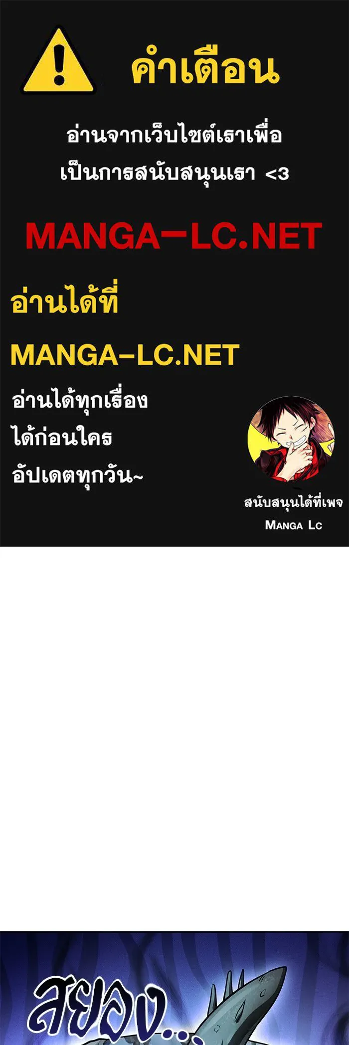 A Wizard’s Restaurant ตอนที่ 103 page 0