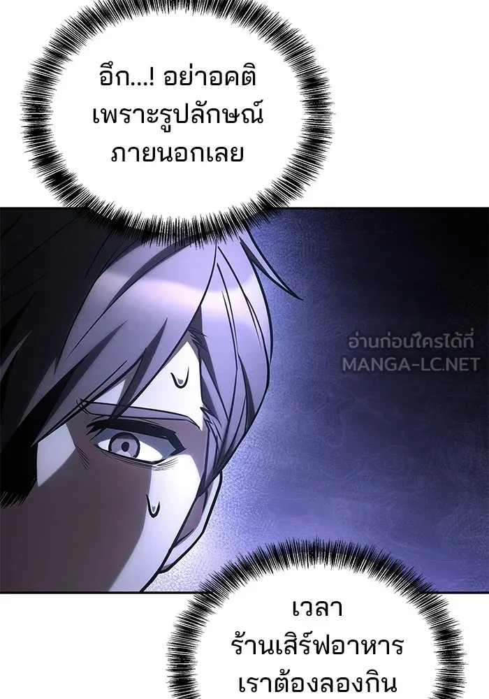 A Wizard’s Restaurant ตอนที่ 103 page 2