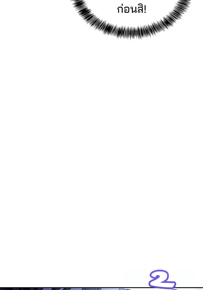 A Wizard’s Restaurant ตอนที่ 103 page 3