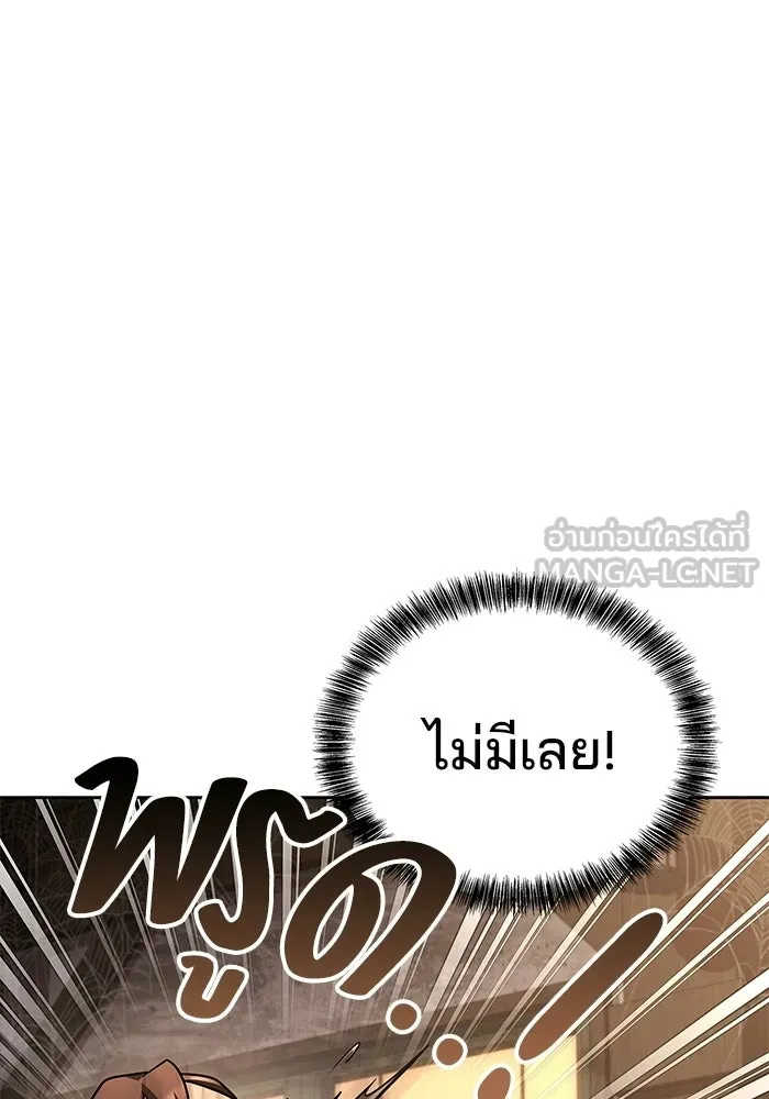 A Wizard’s Restaurant ตอนที่ 103 page 5