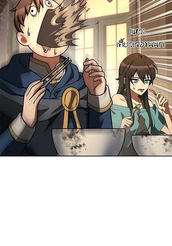 A Wizard’s Restaurant ตอนที่ 103 page 6