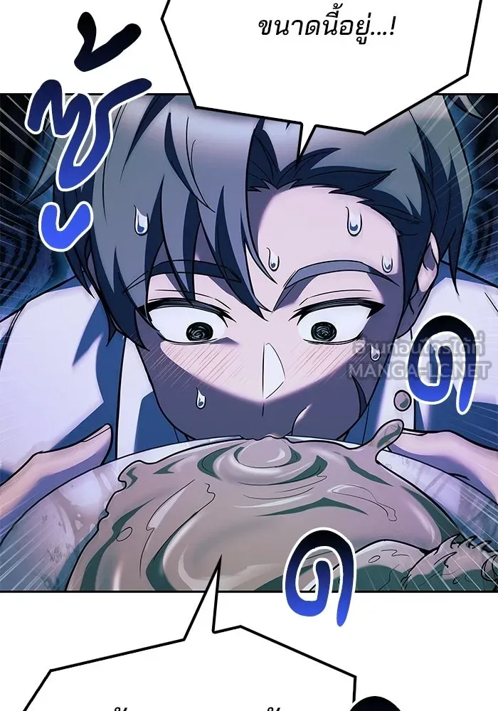 A Wizard’s Restaurant ตอนที่ 103 page 11