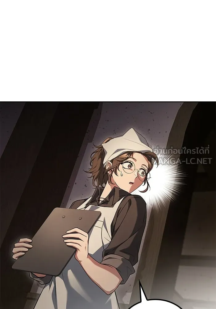 A Wizard’s Restaurant ตอนที่ 103 page 17
