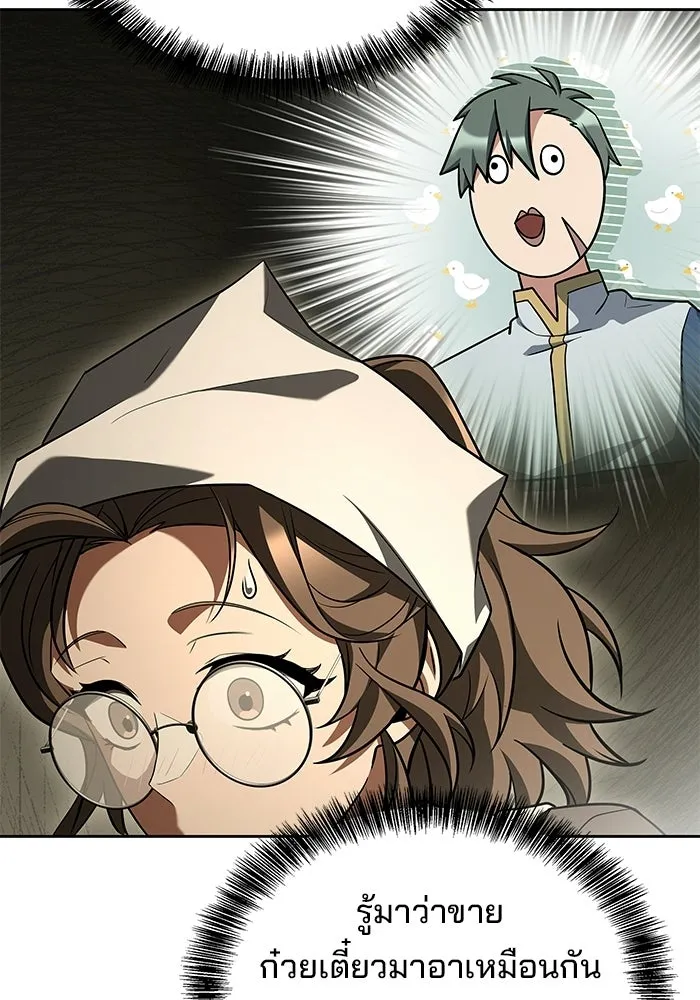 A Wizard’s Restaurant ตอนที่ 103 page 19