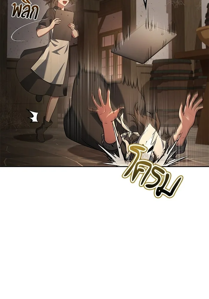 A Wizard’s Restaurant ตอนที่ 103 page 21