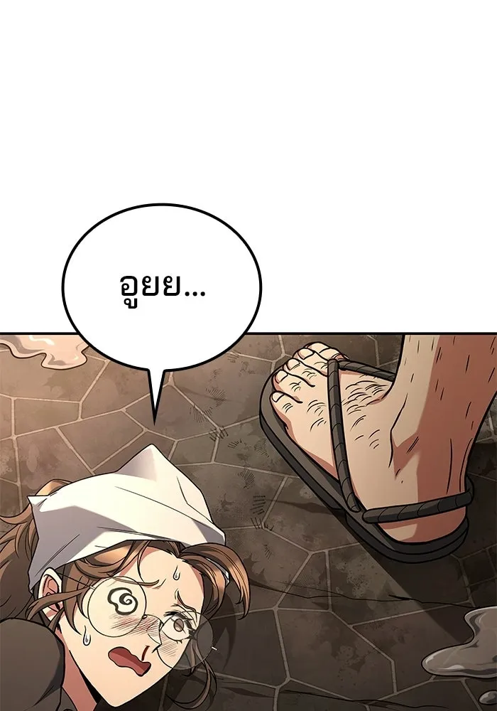 A Wizard’s Restaurant ตอนที่ 103 page 22