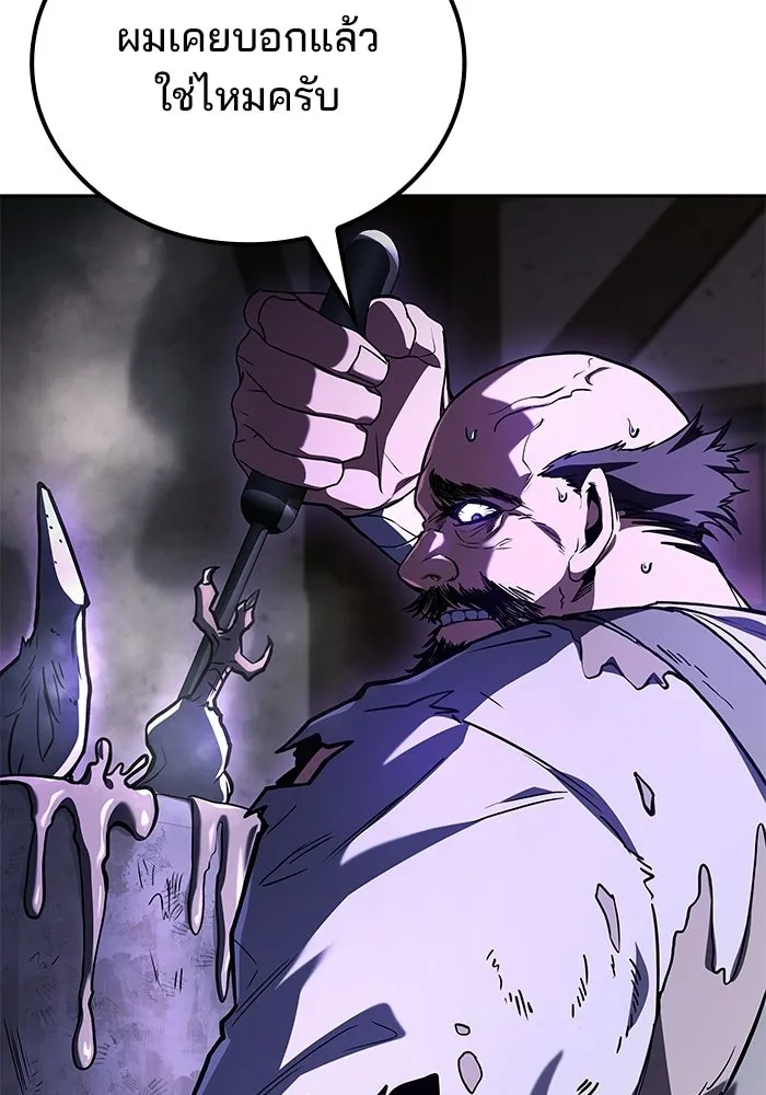 A Wizard’s Restaurant ตอนที่ 103 page 24