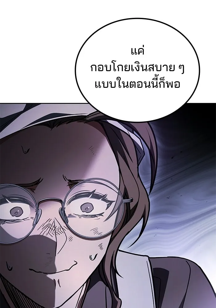 A Wizard’s Restaurant ตอนที่ 103 page 28