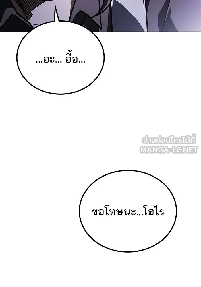 A Wizard’s Restaurant ตอนที่ 103 page 29
