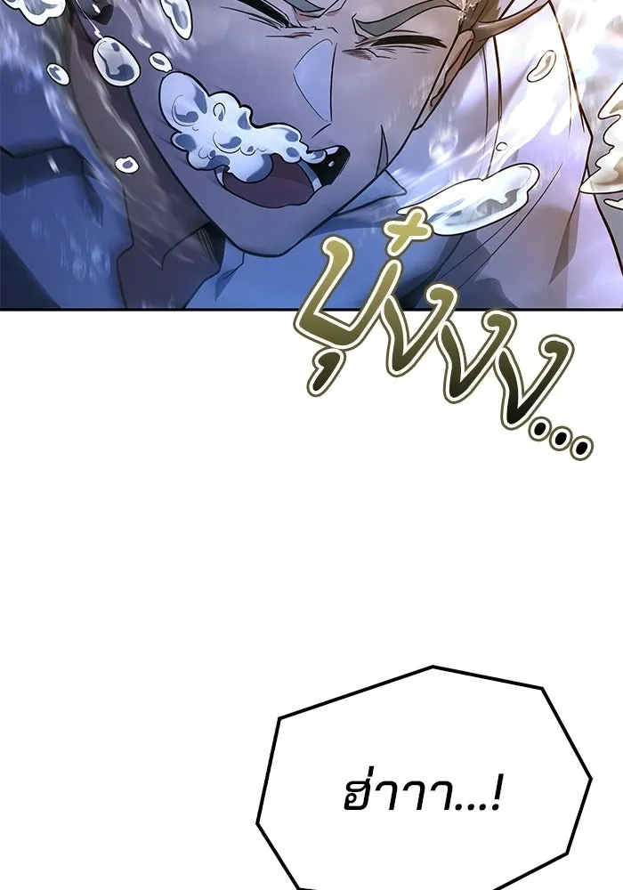 A Wizard’s Restaurant ตอนที่ 103 page 31