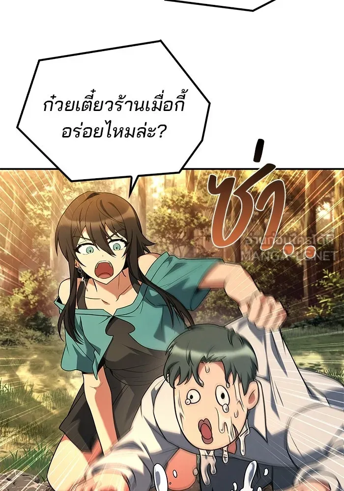 A Wizard’s Restaurant ตอนที่ 103 page 32