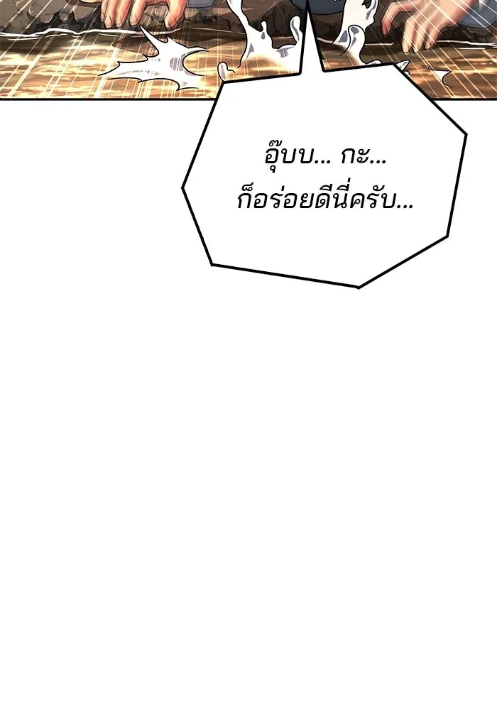 A Wizard’s Restaurant ตอนที่ 103 page 33