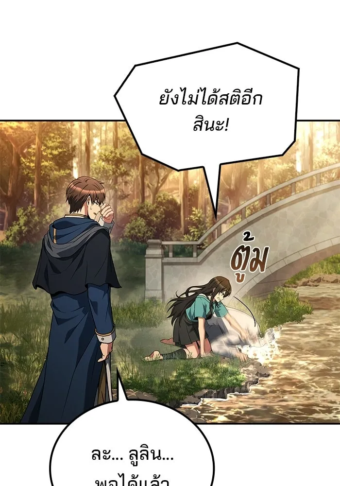 A Wizard’s Restaurant ตอนที่ 103 page 34