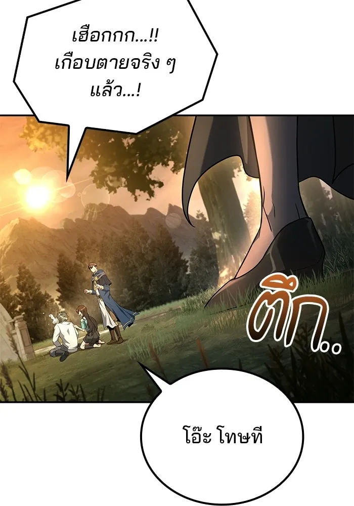 A Wizard’s Restaurant ตอนที่ 103 page 39